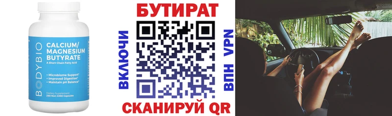 БУТИРАТ BDO 33%  Баксан 