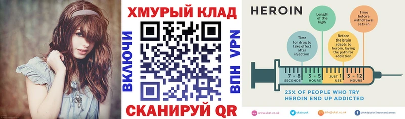 ГЕРОИН хмурый  магазин  наркотиков  ОМГ ОМГ как войти  Баксан 
