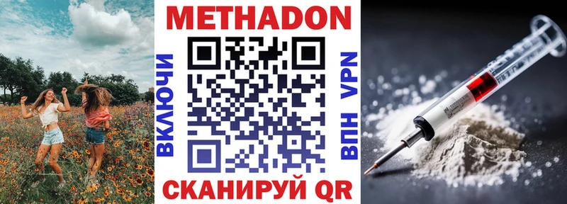 Метадон VHQ  Баксан 